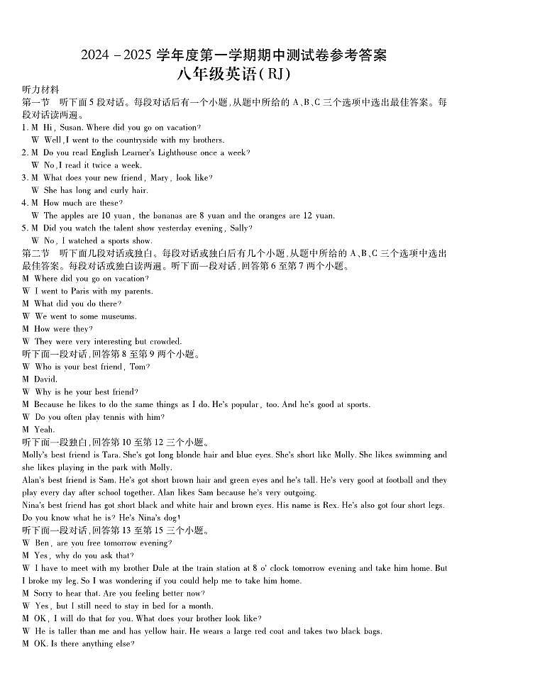 期中8英语答案第1页