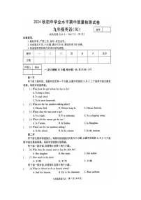 河南省安阳市2024-2025学年九年级上学期11月期中考试英语试题