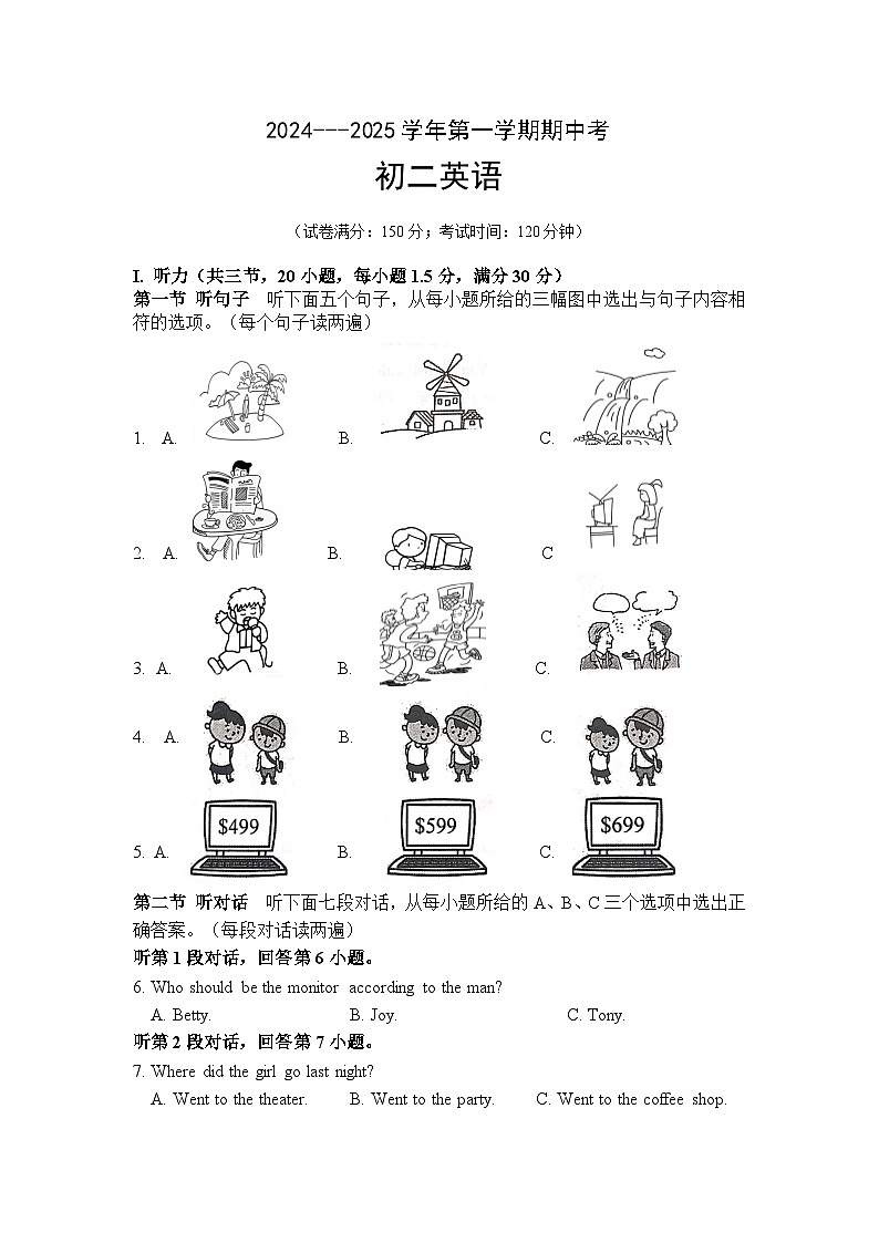 福建省厦门市湖滨中学2024-2025学年八年级上学期期中考试英语试题01