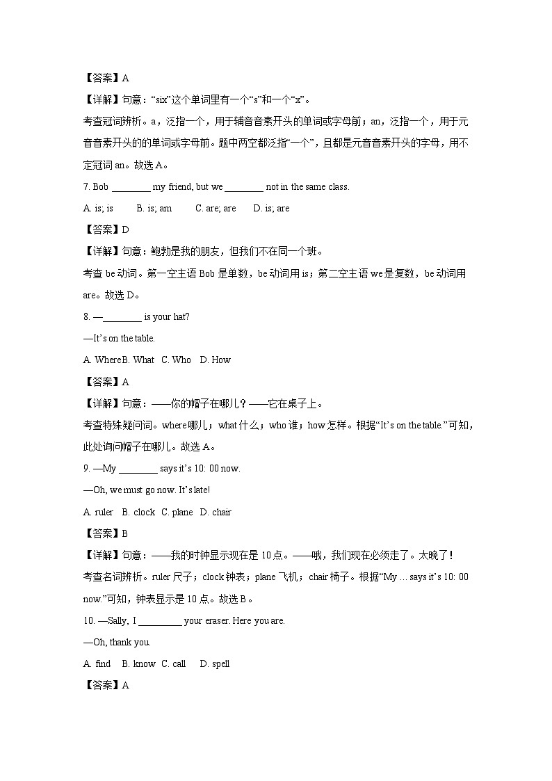 2023-2024学年山东省青岛市李沧区七年级(上)期中英语试卷(解析版)第2页