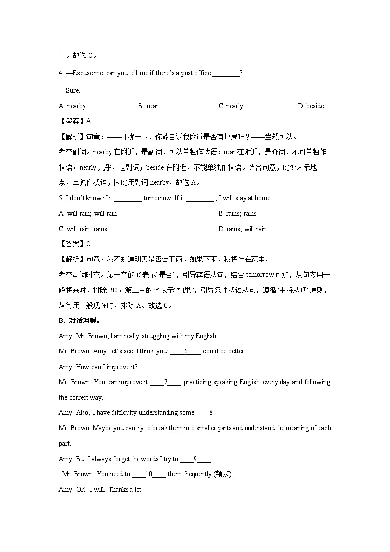 2024-2025学年山东省青岛市城阳区两校联考九年级(上)10月月考(解析版)英语试卷第2页