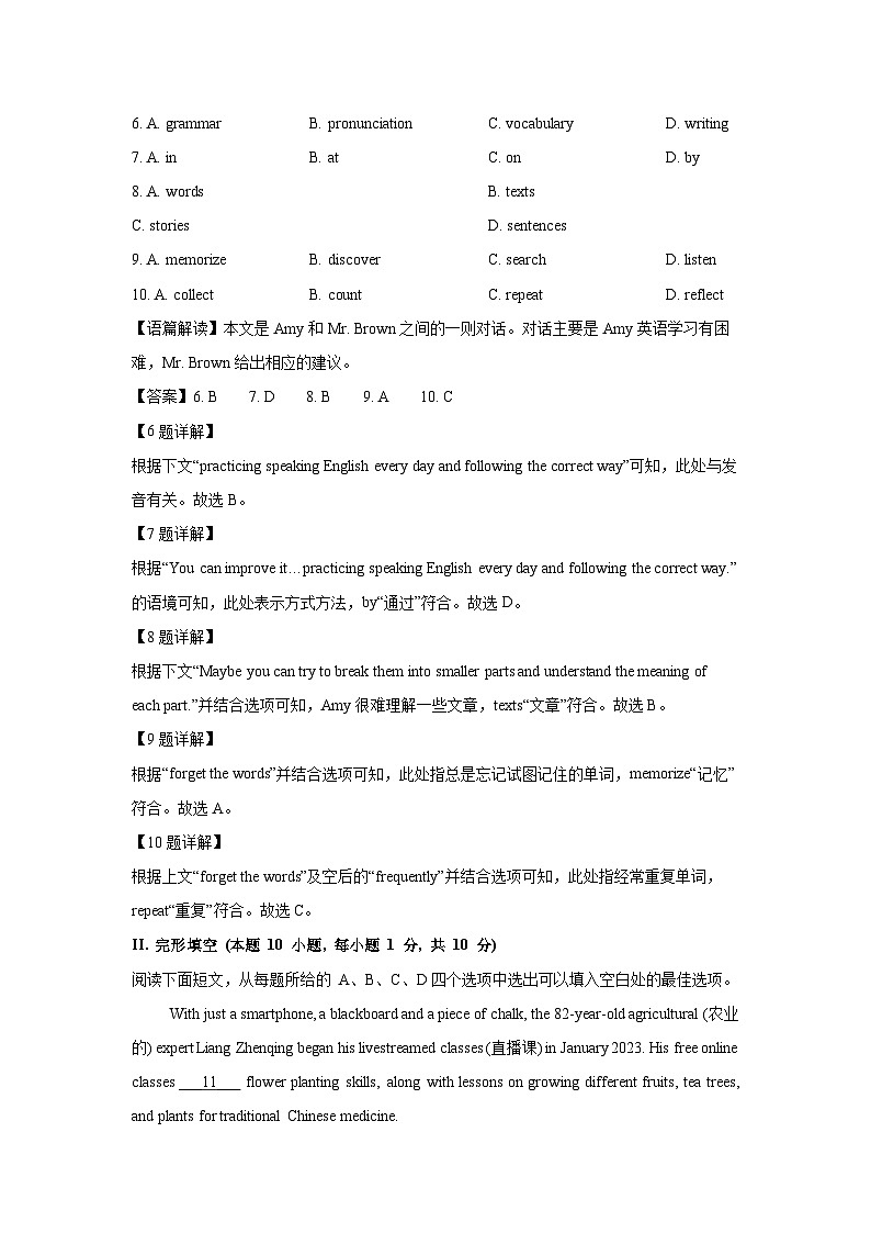 2024-2025学年山东省青岛市城阳区两校联考九年级(上)10月月考(解析版)英语试卷第3页