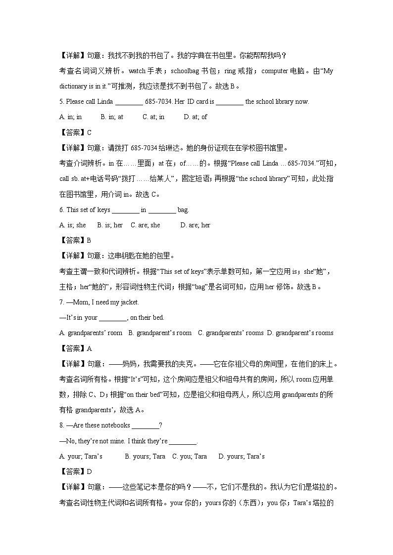 2023-2024学年山东省青岛市城阳区七年级(上)期中英语试卷(解析版)第2页