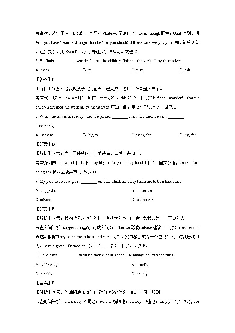 2023-2024学年山东省青岛市即墨区九年级(上)期中(解析版)英语试卷第2页