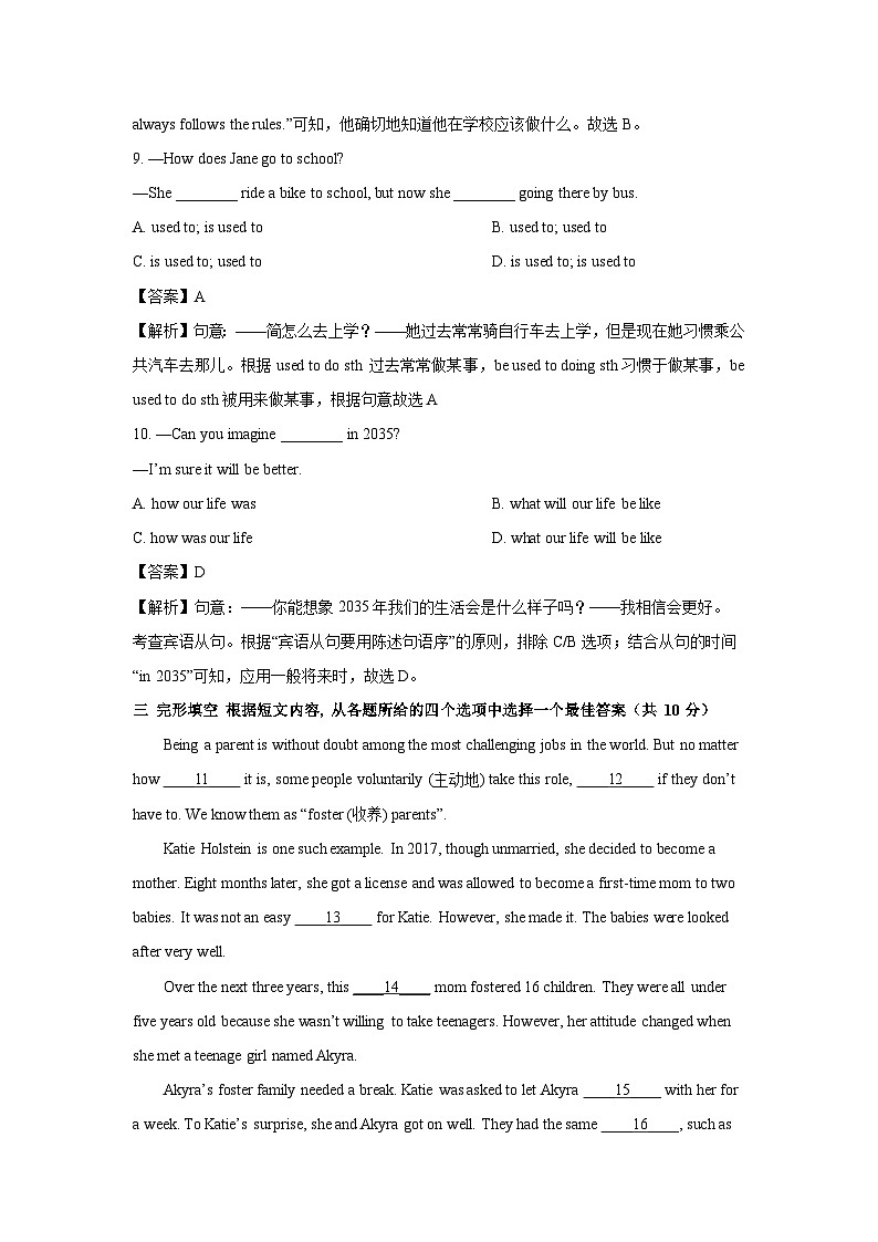2023-2024学年山东省青岛市即墨区九年级(上)期中(解析版)英语试卷第3页