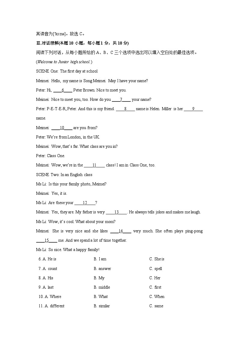 2024-2025学年山东省青岛市七年级(上)期中英语试卷(解析版)02