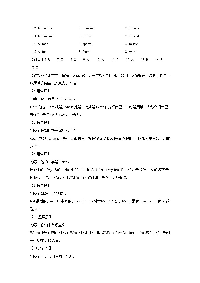 2024-2025学年山东省青岛市七年级(上)期中英语试卷(解析版)03