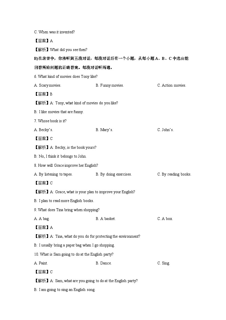 2024-2025学年山东省济南市高新区五校联考九年级(上)第一次月考(解析版)英语试卷第2页