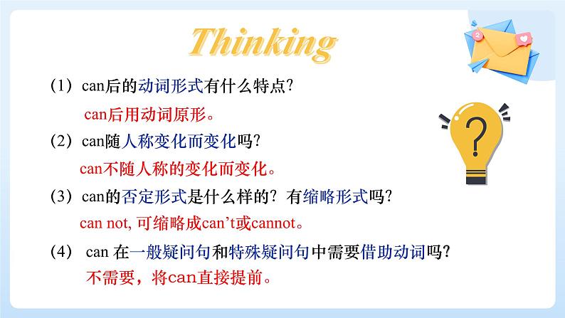 Unit5 Fun Clubs SectionA Grammar Focus3a-3d课件-2024-2025学年人教版(2024)七年级英语上册第5页