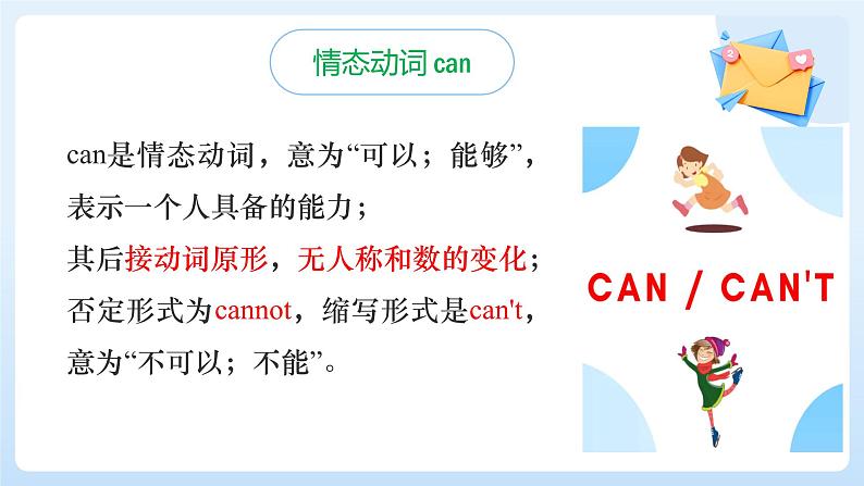 Unit5 Fun Clubs SectionA Grammar Focus3a-3d课件-2024-2025学年人教版(2024)七年级英语上册第6页