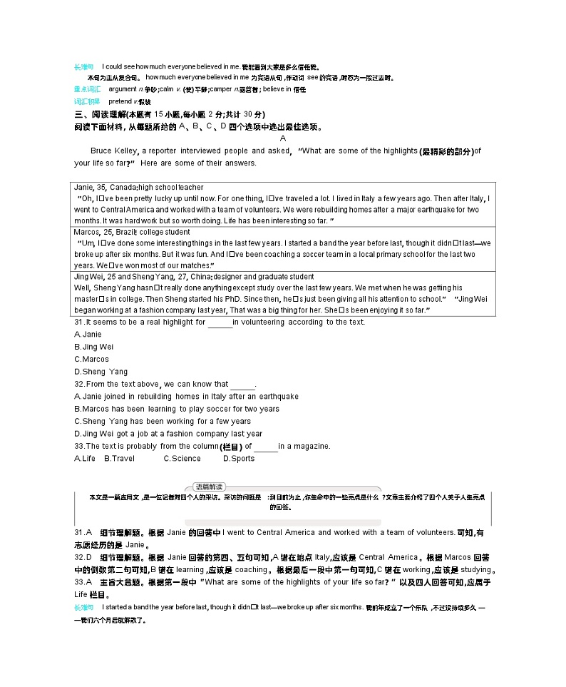 2021浙江台州中考英语试卷+答案+解析(word整理版)第3页