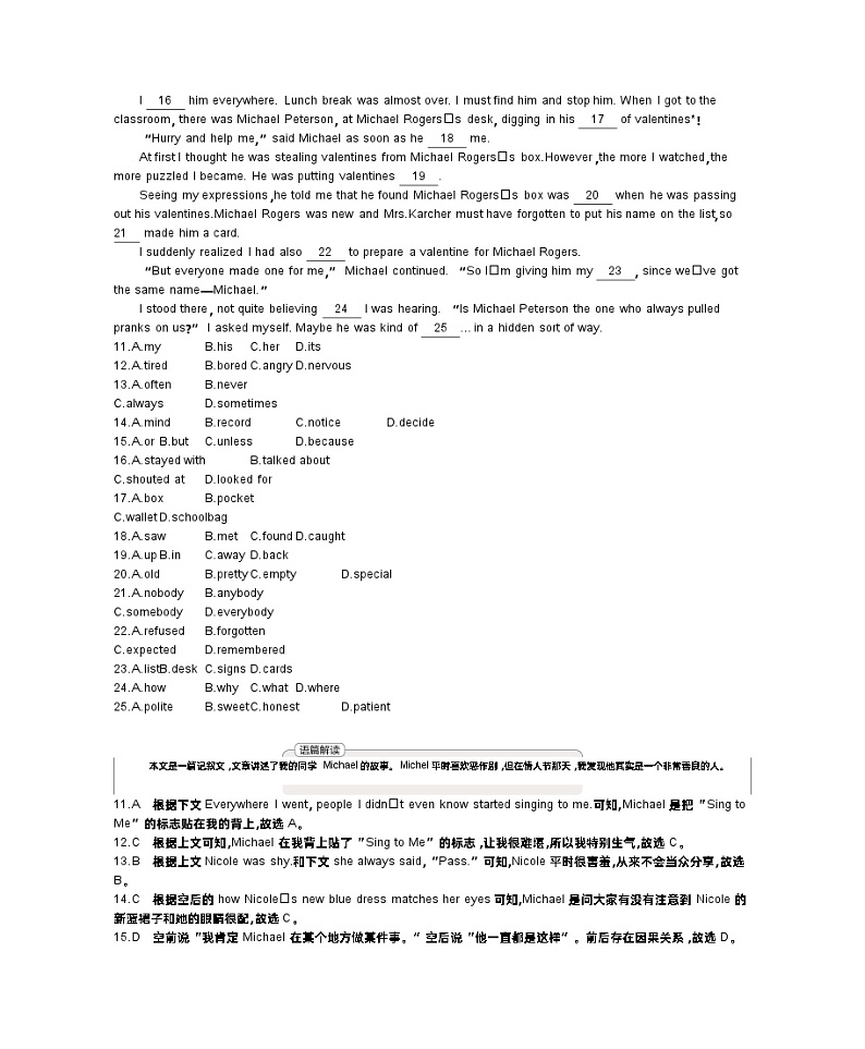 2021浙江温州中考英语试卷+答案+解析(word整理版)第3页