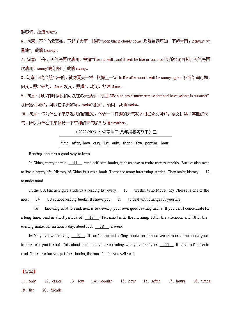 专题06 短文选词填空-【好题汇编】备战2023-2024学年八年级英语上学期期末真题分类汇编(解析版)第2页