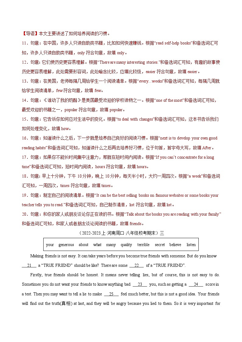 专题06 短文选词填空-【好题汇编】备战2023-2024学年八年级英语上学期期末真题分类汇编(解析版)第3页