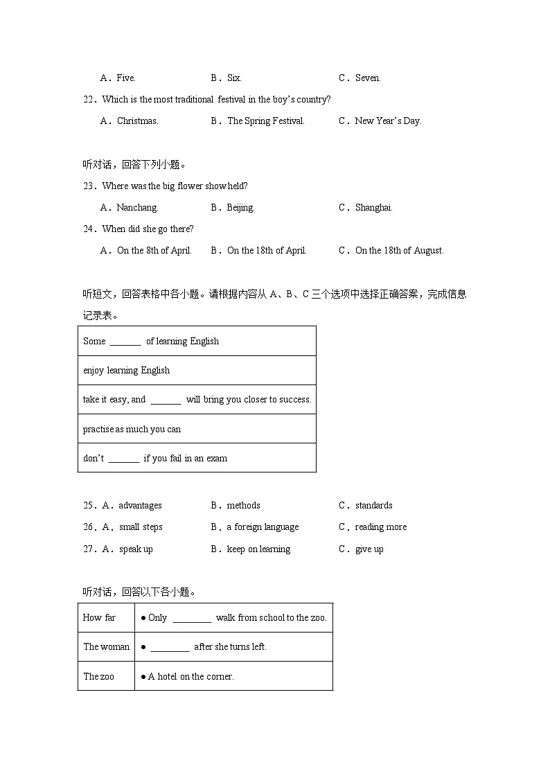 2024年秋季学期九年级半期教学质量检测(英语)第3页