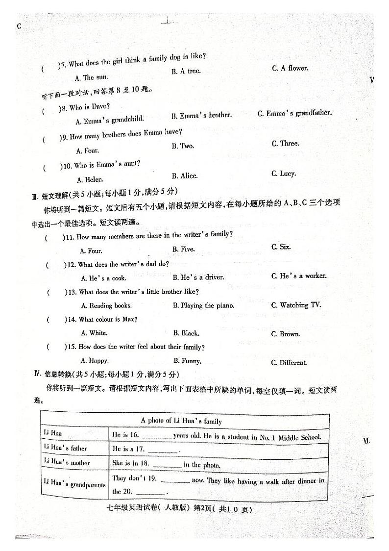 安徽省蚌埠市蚌山区2024-2025学年七年级上学期11月期中英语试题第2页