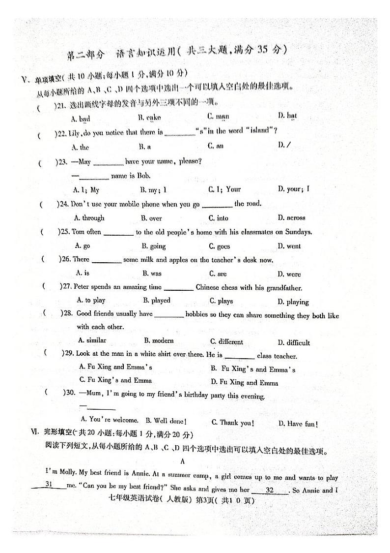 安徽省蚌埠市蚌山区2024-2025学年七年级上学期11月期中英语试题第3页