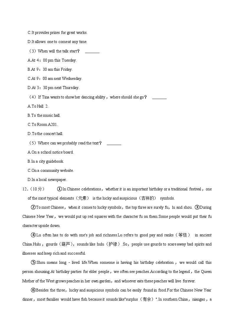河南省鹤壁市联考2024-2025学年九年级上学期11月期中考试英语试题第2页