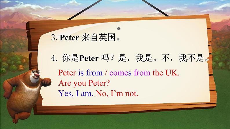 Unit 1 You and Me 单元复习课件(熊出没闯关游戏)2024-2025学年人教版(2024)英语七年级上册第5页