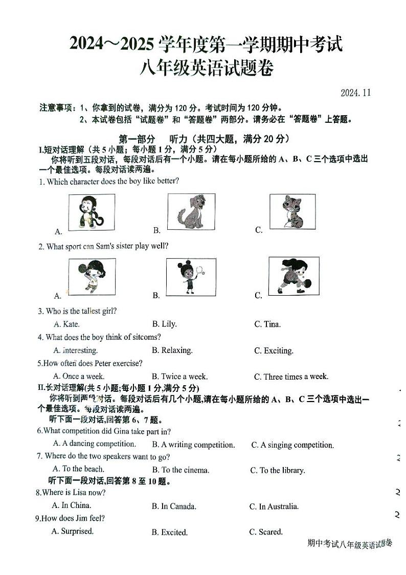 安徽省安庆市怀宁县2024-2025学年八年级上学期11月期中考试英语试题01