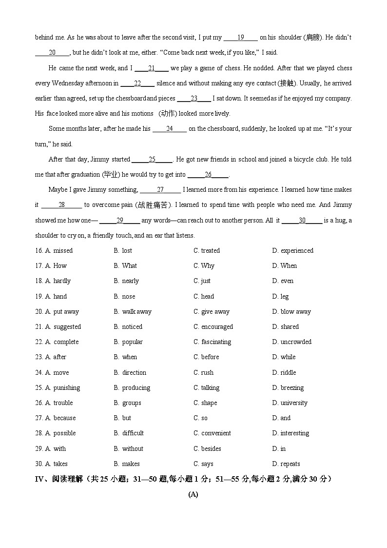 吉林省长春市东北师范大学附属中学明珠学校2024-2025学年九年级上学期期中英语试题第3页