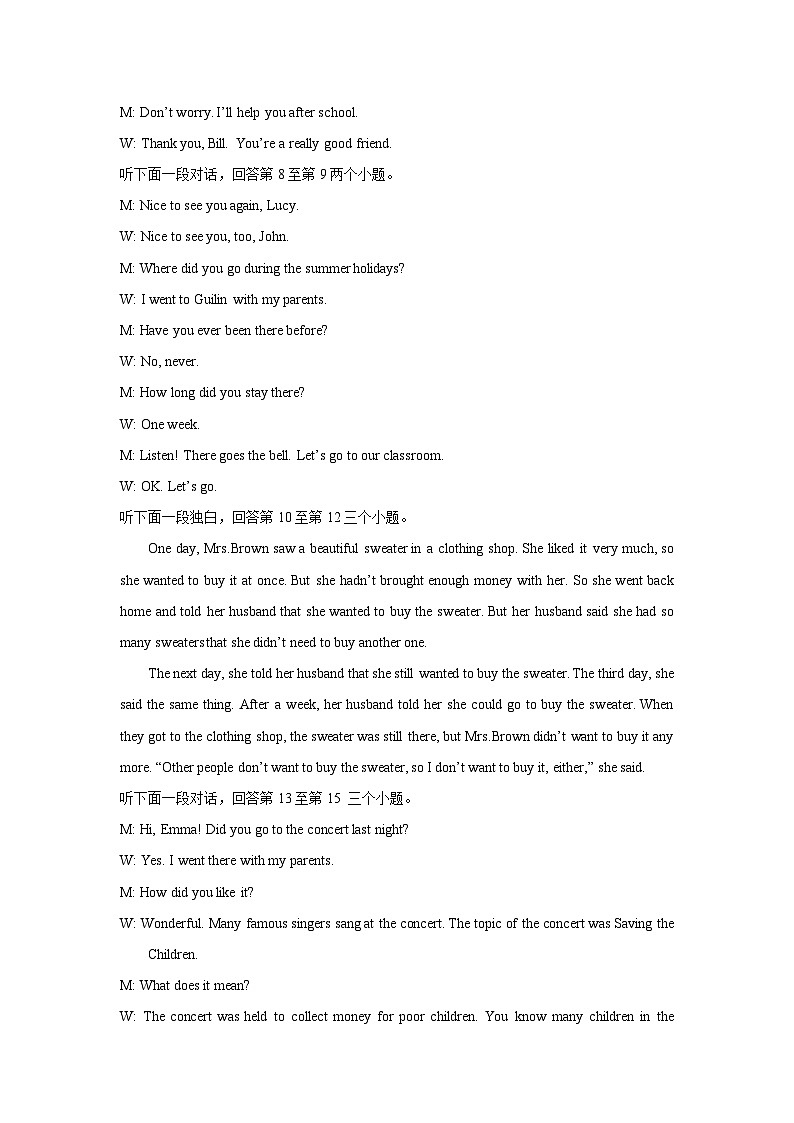 24秋九中答(1)第2页