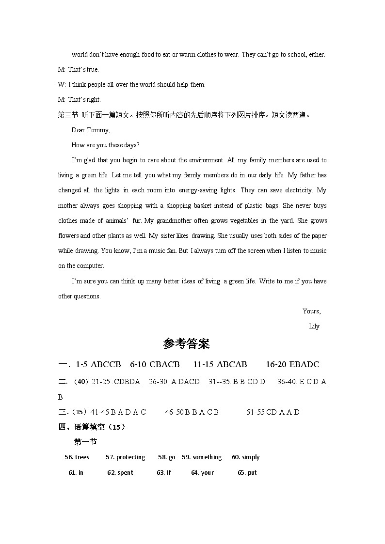 24秋九中答(1)第3页