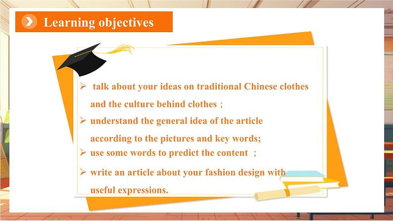 Unit 6 My clothes, my style(第5课时)Integration(课件)第2页