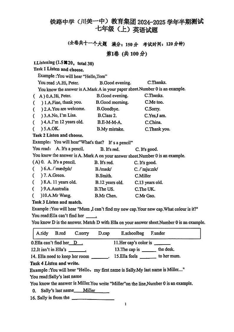 重庆市铁路中学校2024-2025学年七年级上学期期中考试英语试题第1页