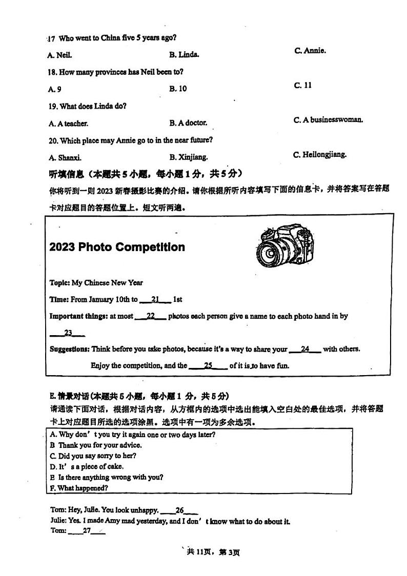 广东省江门市江海区第一实验学校2024-2025学年九年级上学期期中考试英语试题第3页