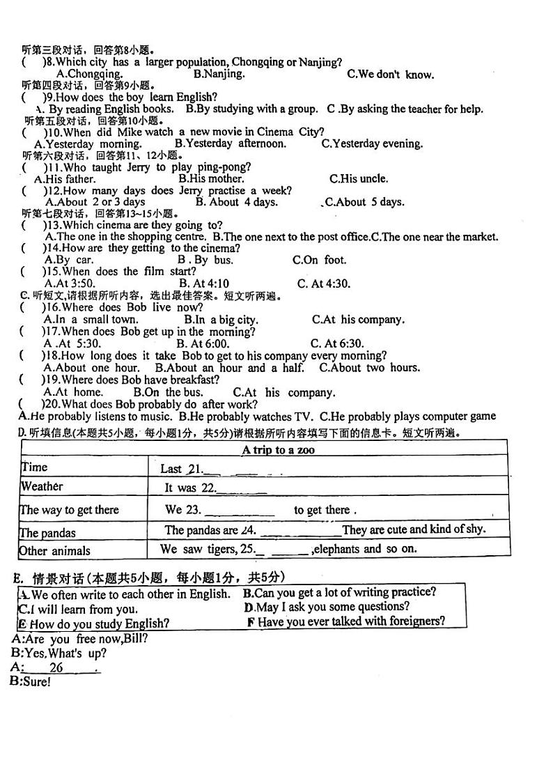 广东省江门市蓬江区紫茶中学2024-2025学年八年级上学期期中考试英语试题第2页