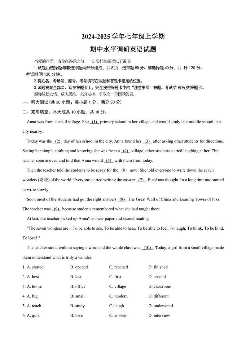 2024~2025学年山东省聊城市莘县莘县四校联考七年级(上)期中英语试卷(含答案)第1页