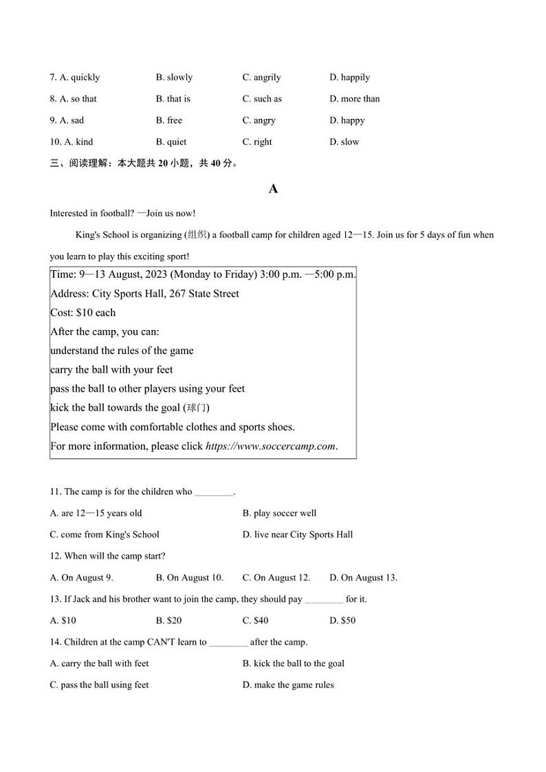2024~2025学年山东省聊城市莘县莘县四校联考七年级(上)期中英语试卷(含答案)第2页
