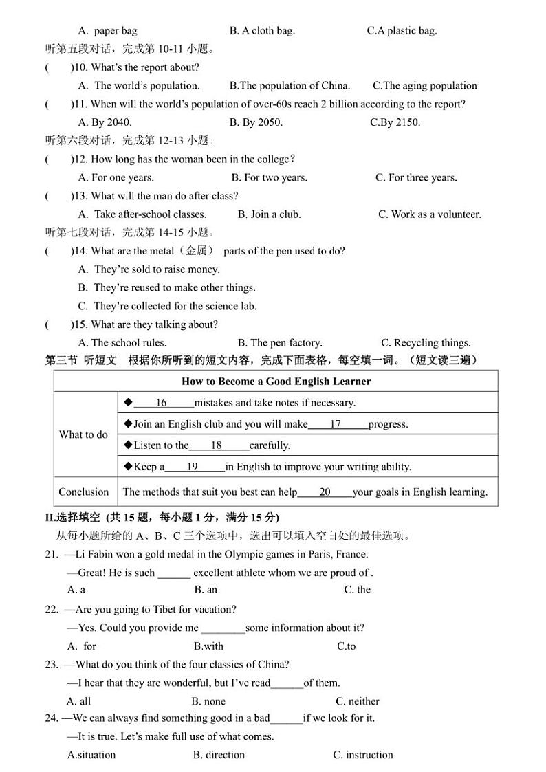 2024~2025学年福建省泉州市丰泽区北附中学九年级(上)期中英语试卷(含答案)第2页