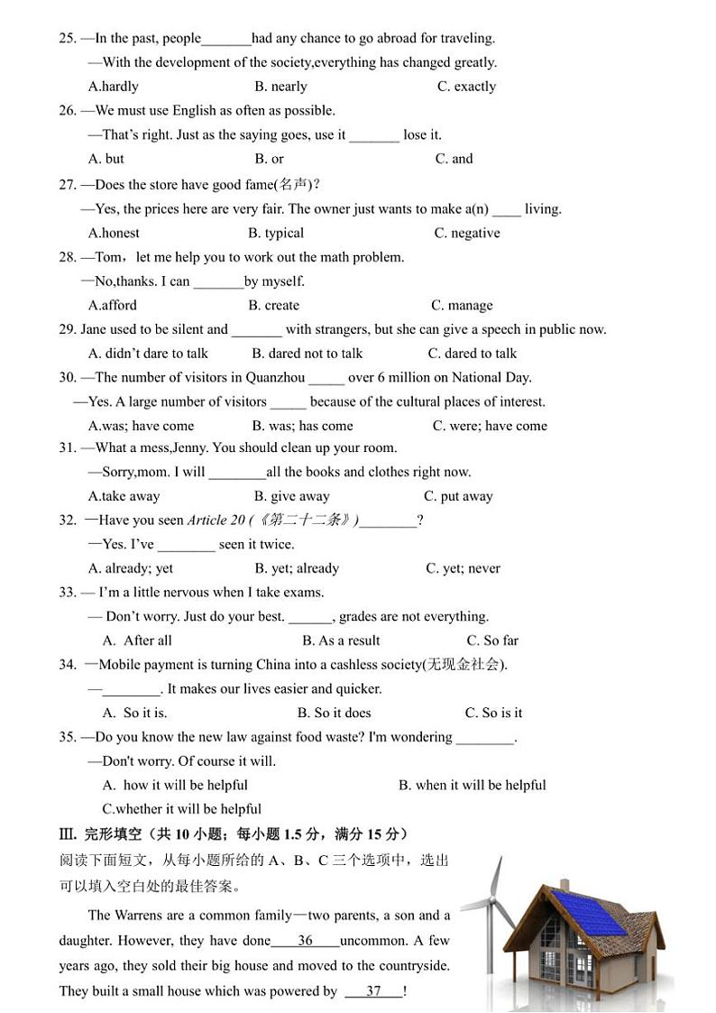 2024~2025学年福建省泉州市丰泽区北附中学九年级(上)期中英语试卷(含答案)第3页