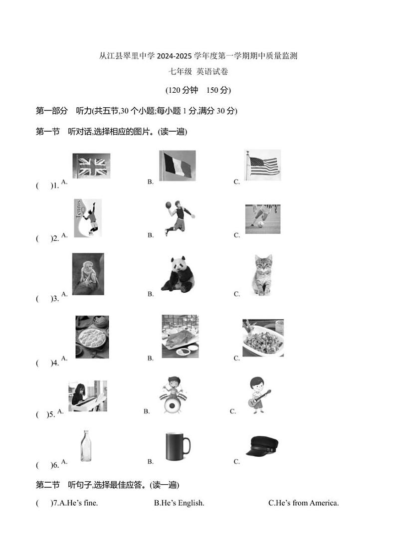 2024~2025学年贵州省黔东南苗族侗族自治州从江县翠里中学七年级(上)期中英语试卷(含答案含)第1页