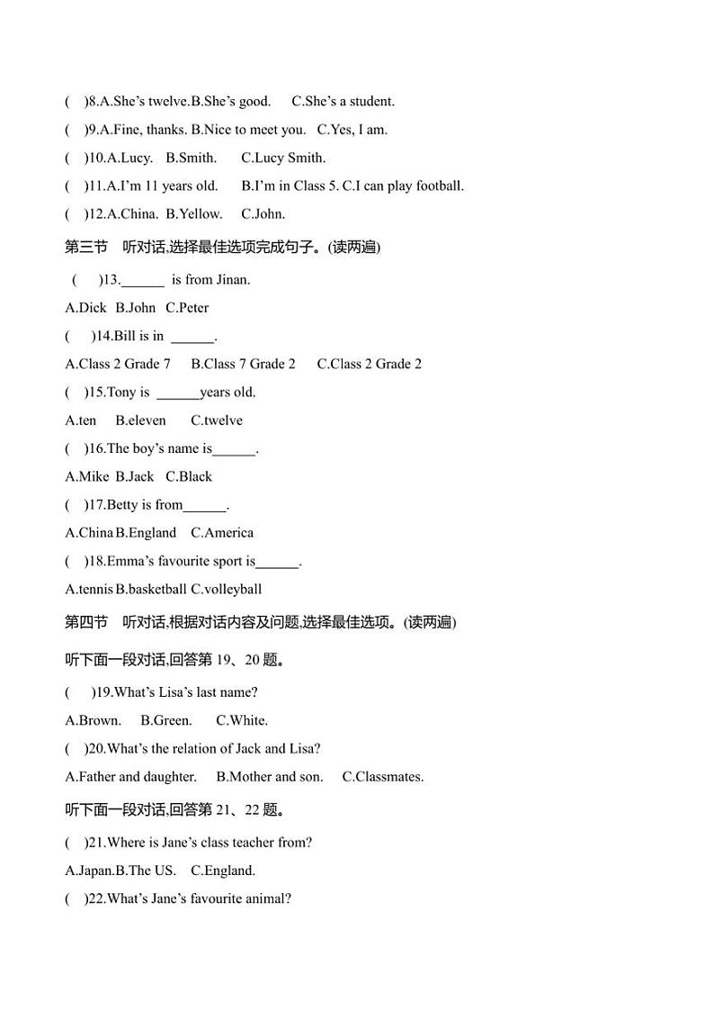 2024~2025学年贵州省黔东南苗族侗族自治州从江县翠里中学七年级(上)期中英语试卷(含答案含)第2页