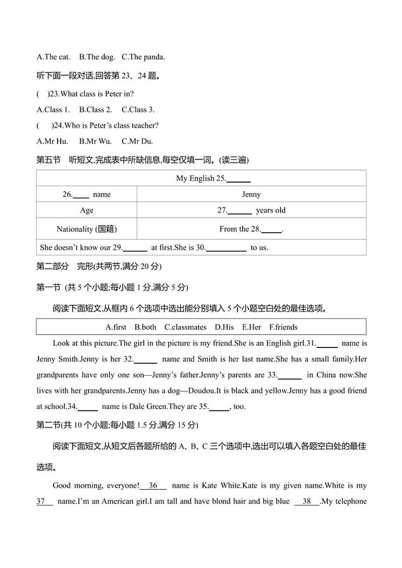 2024~2025学年贵州省黔东南苗族侗族自治州从江县翠里中学七年级(上)期中英语试卷(含答案含)第3页