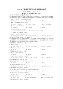 2024～2025学年湖南省岳阳市湘阴县洞庭区联考七年级(上)期中英语试卷(含答案)