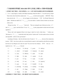 2024~2025学年广东省深圳市罗湖区七年级(上)期中英语试卷(含答案)