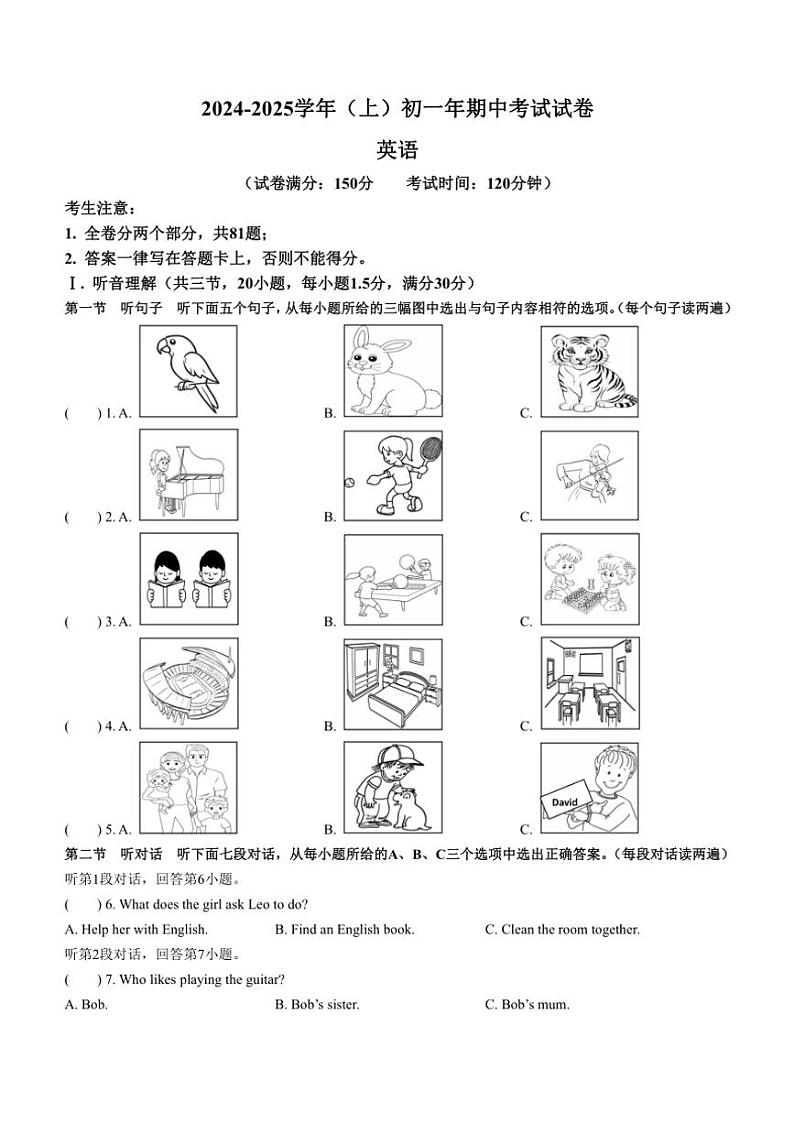2024~2025学年福建省厦门双十中学(七校联考)七年级(上)期中英语试卷(含答案)01