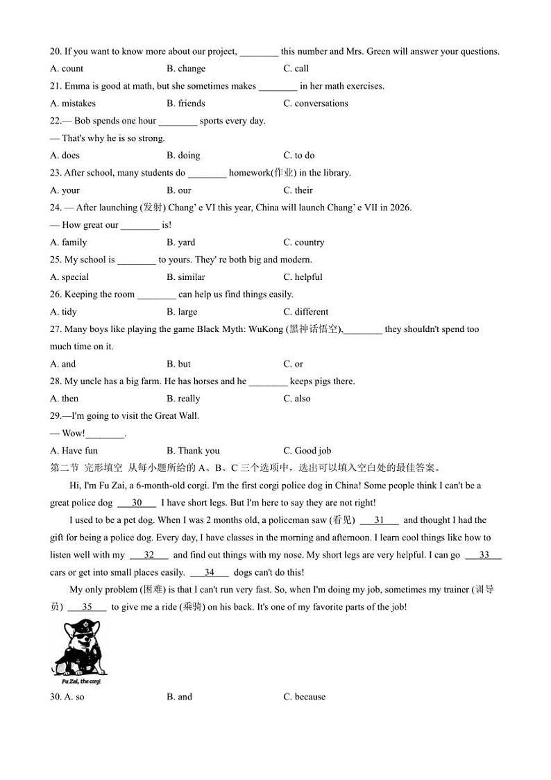 2024~2025学年福建省厦门市同安区七年级(上)期中英语试卷(含答案、听力)第3页