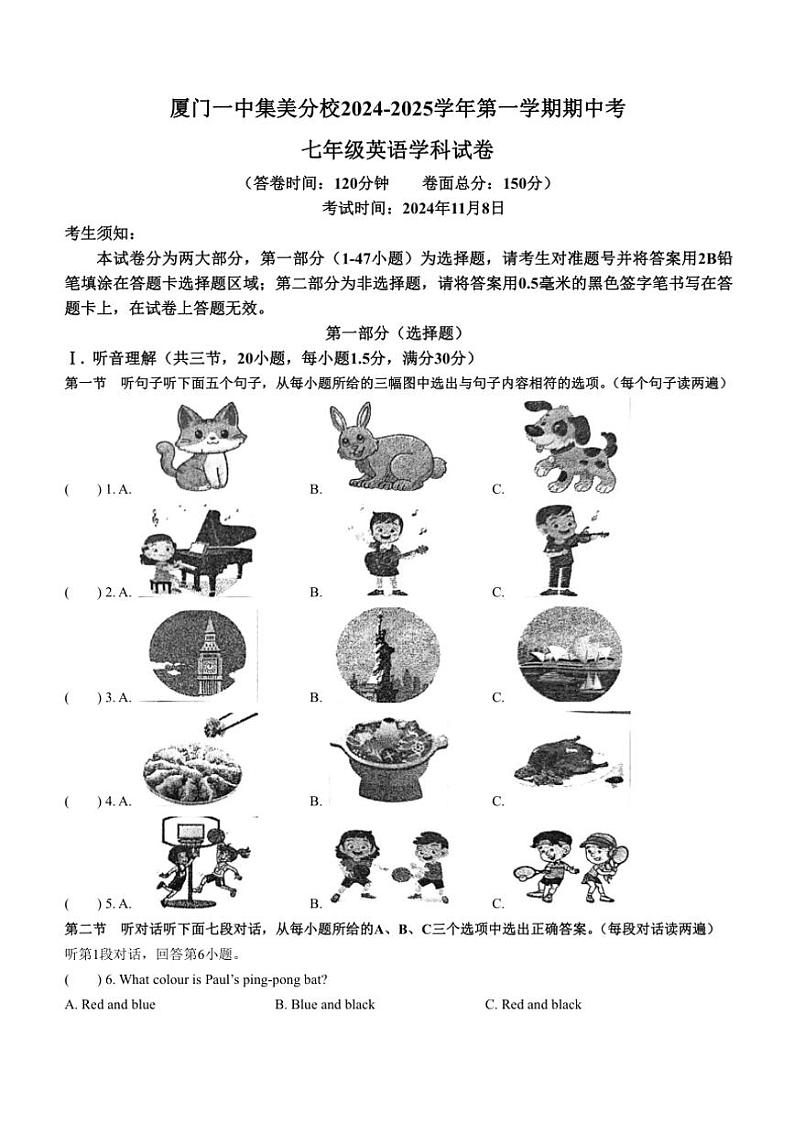 2024~2025学年福建省厦门市集美区灌口中学(福建省厦门第一中学集美分校)七年级(上)期中英语试卷(含答案)第1页
