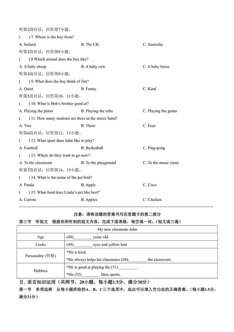 2024~2025学年福建省厦门市集美区灌口中学(福建省厦门第一中学集美分校)七年级(上)期中英语试卷(含答案)第2页