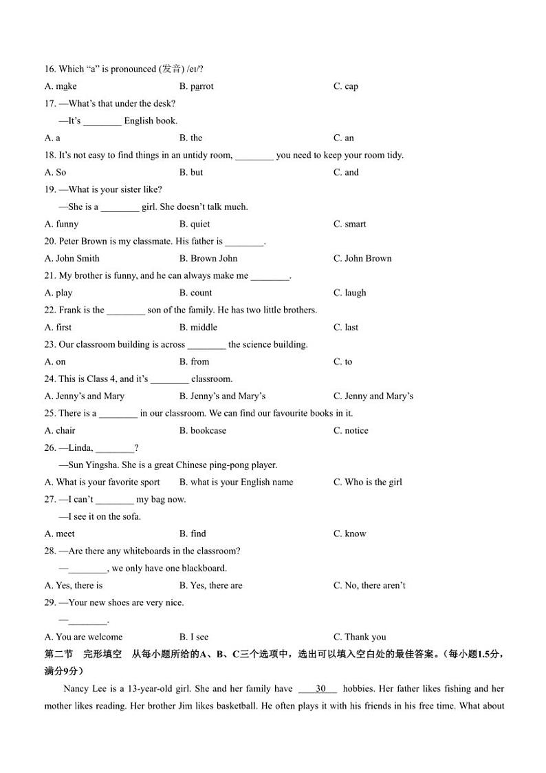 2024~2025学年福建省厦门市集美区灌口中学(福建省厦门第一中学集美分校)七年级(上)期中英语试卷(含答案)第3页