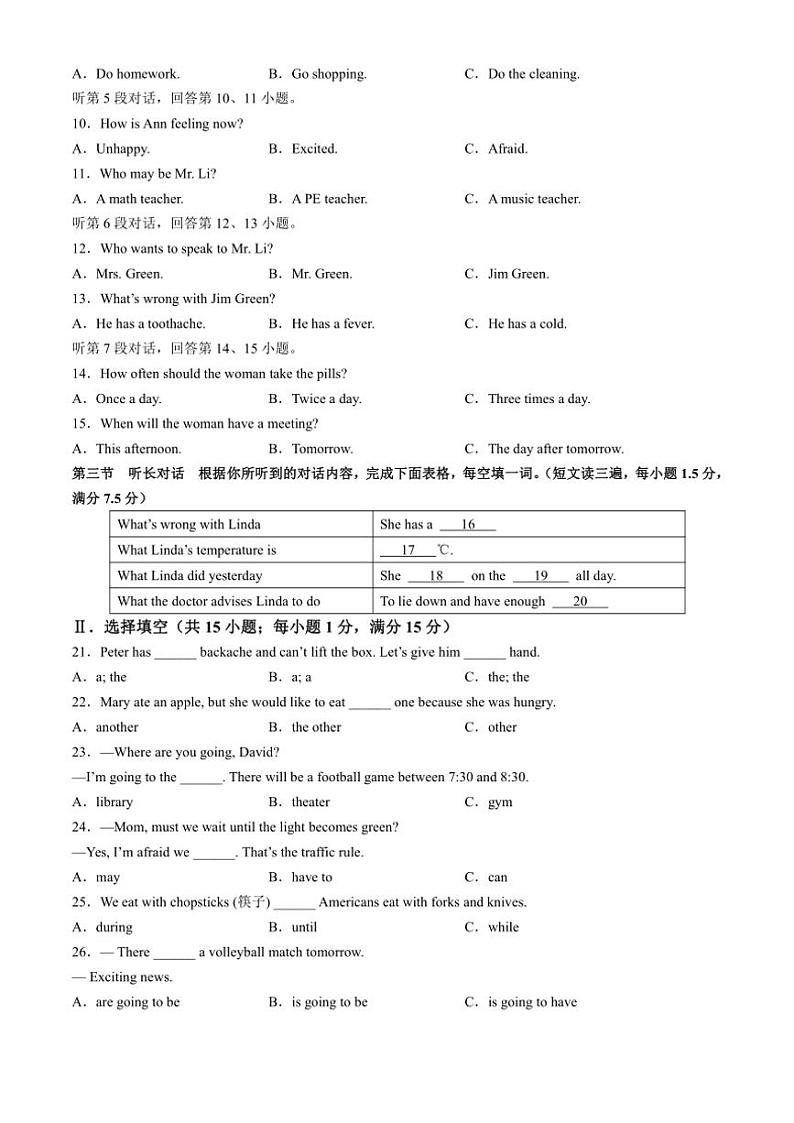 2024~2025学年福建省泉州第五中学八年级(上)期中英语试卷(含答案)02