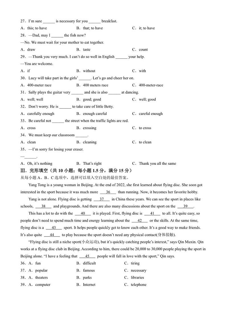 2024~2025学年福建省泉州第五中学八年级(上)期中英语试卷(含答案)03