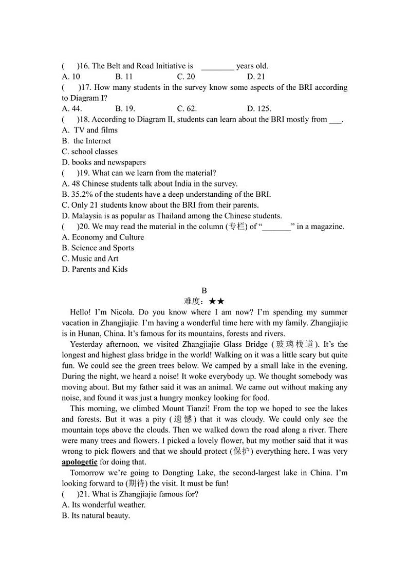 2024~2025学年湖北省宜昌市夷陵区实验初中教育集团八年级(上)期中英语试卷(含答案)第3页
