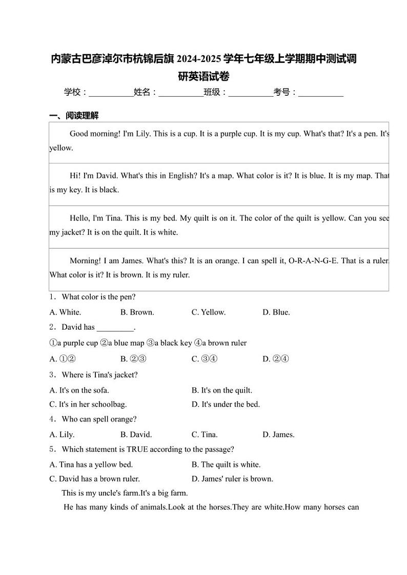 2024~2025学年内蒙古巴彦淖尔市杭锦后旗七年级(上)期中测试调研英语试卷(含解析)第1页