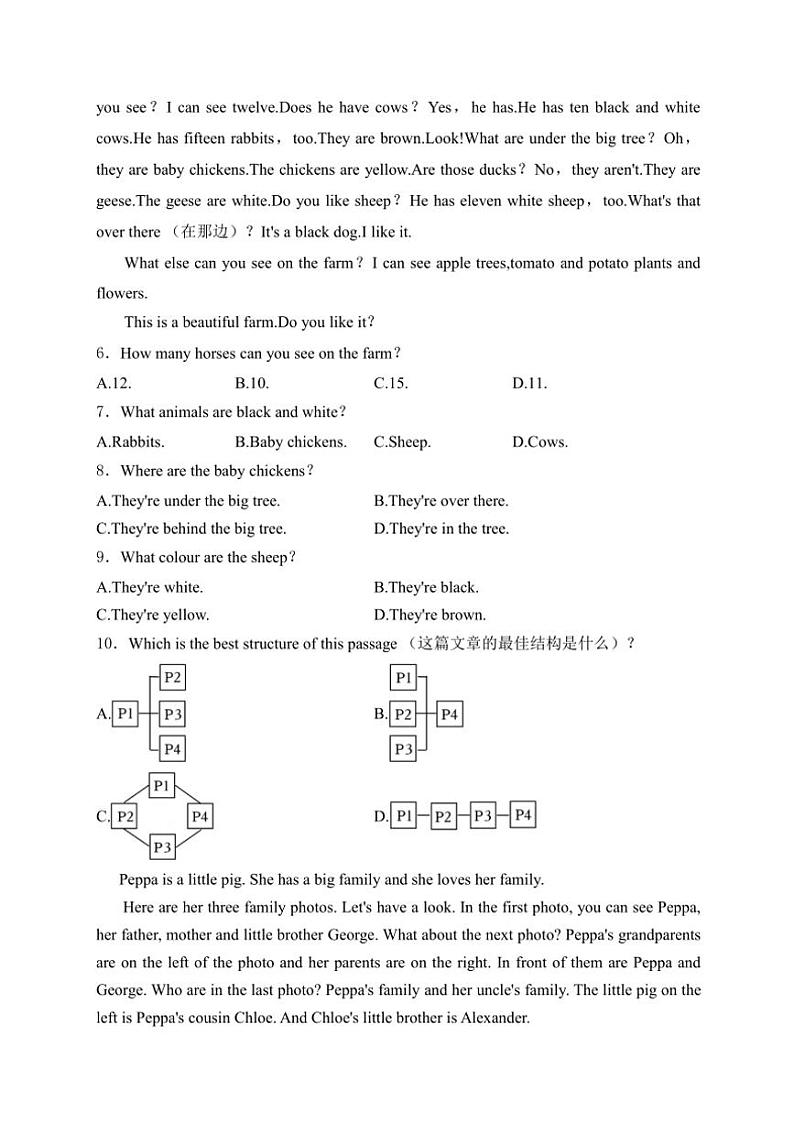 2024~2025学年内蒙古巴彦淖尔市杭锦后旗七年级(上)期中测试调研英语试卷(含解析)第2页